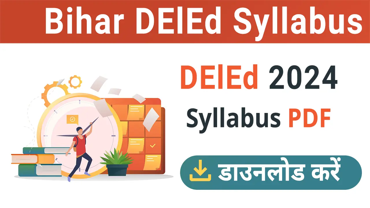 Bihar DElEd Syllabus 2024