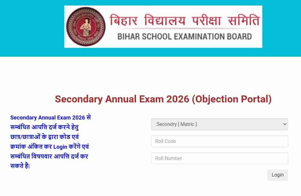 Bihar Board 10th Answer Key 2026