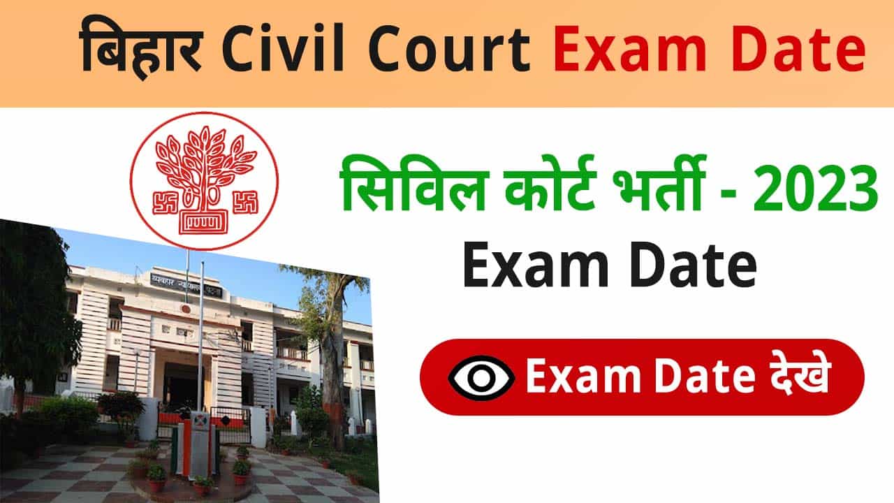 Bihar Civil Court Exam Date 2023