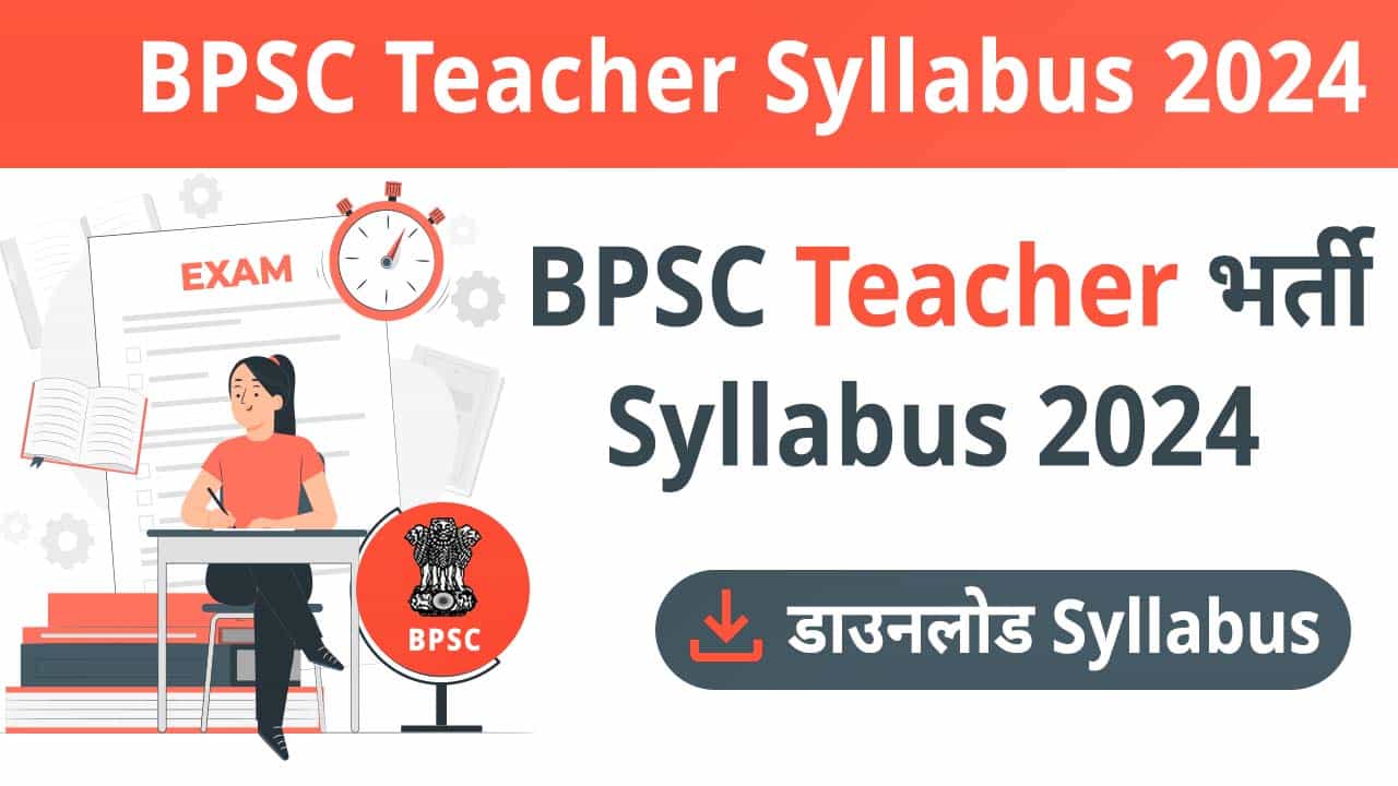 BPSC Teacher Syllabus 2024