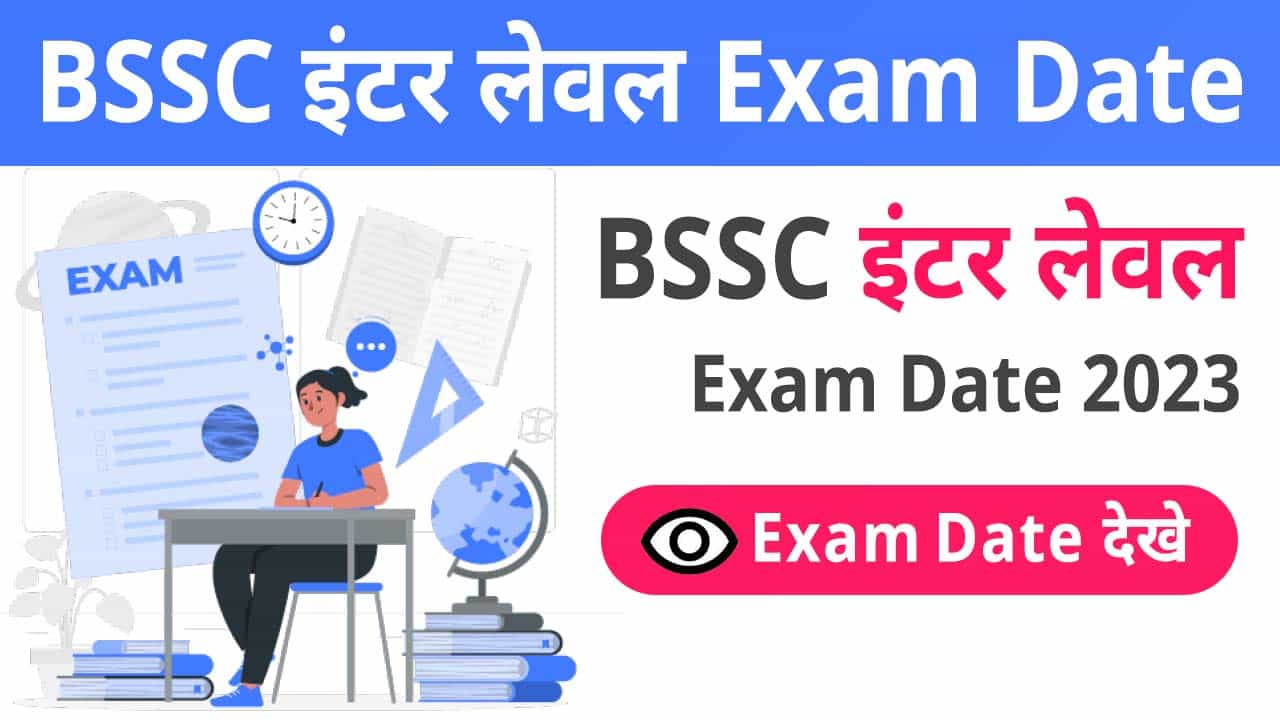 BSSC Exam Date 2023