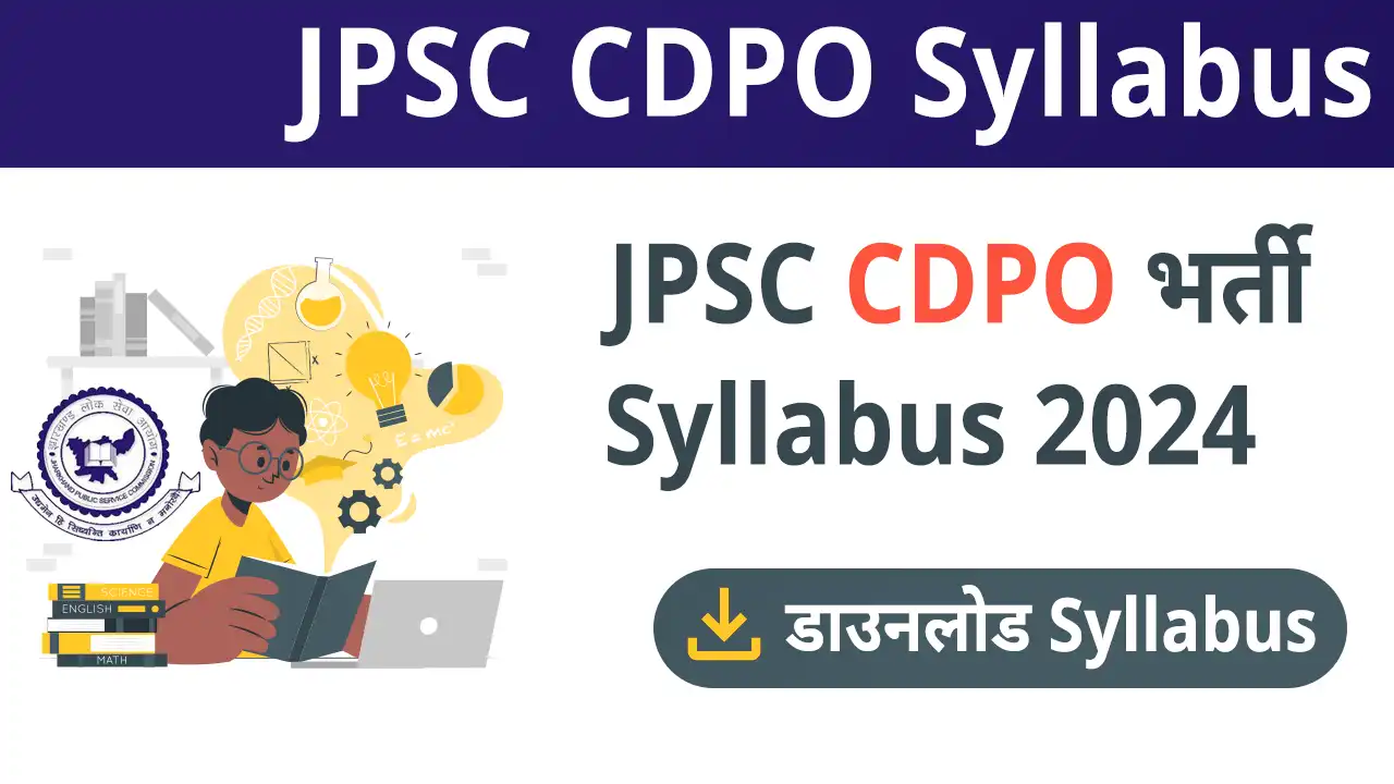 JPSC CDPO Syllabus 2024