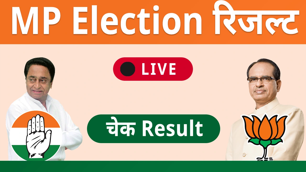 MP Election Result 2023