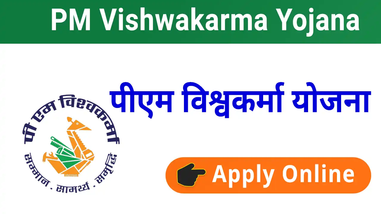 PM Vishwakarma Yojana
