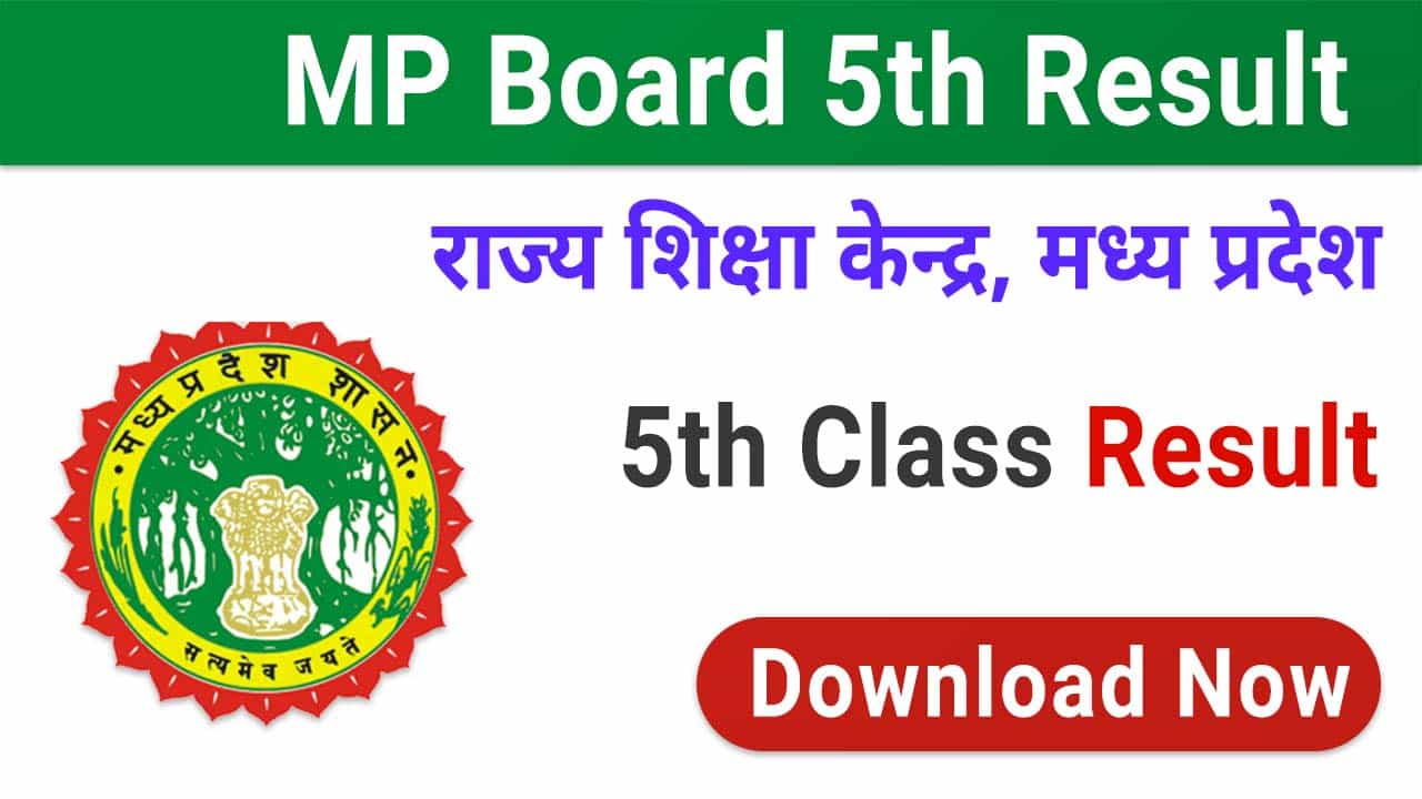 Rajya Shiksha Kendra 5th Class Result 2024