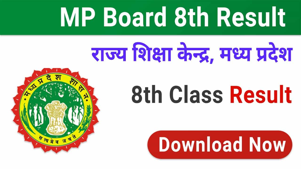 Rajya Shiksha Kendra 8th Class Result 2024