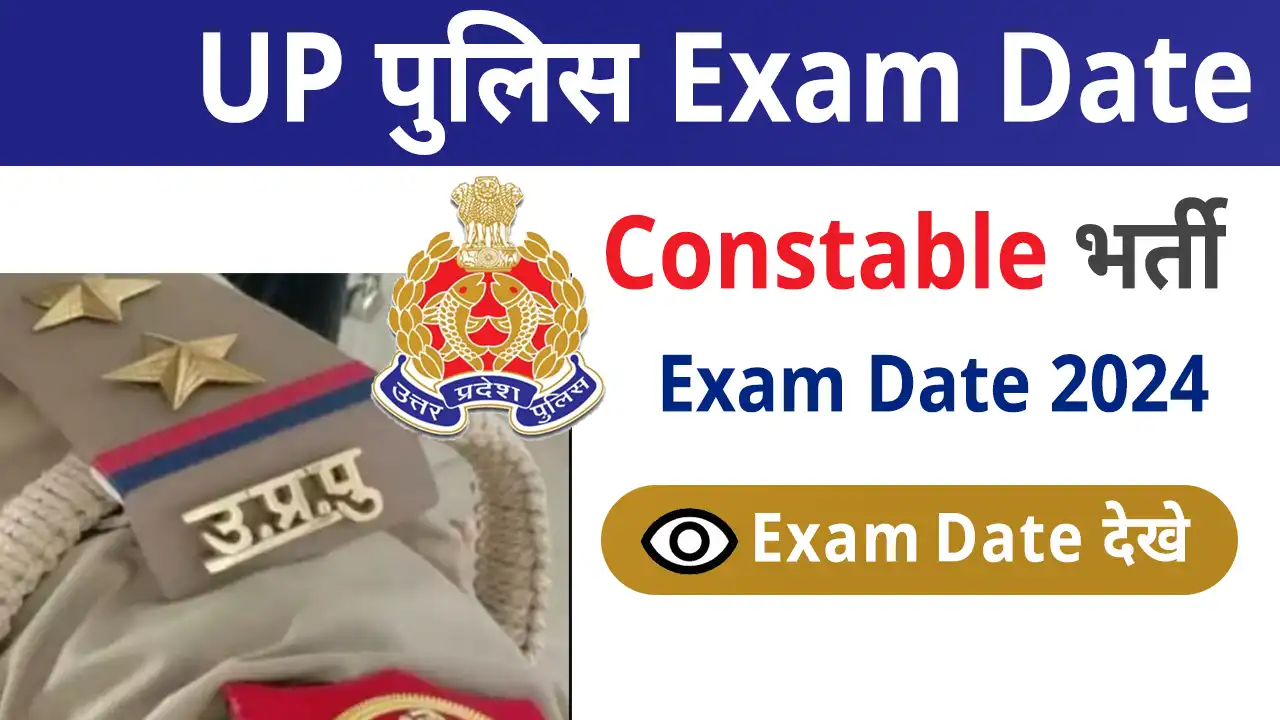 UP Police Constable Exam Date 2024
