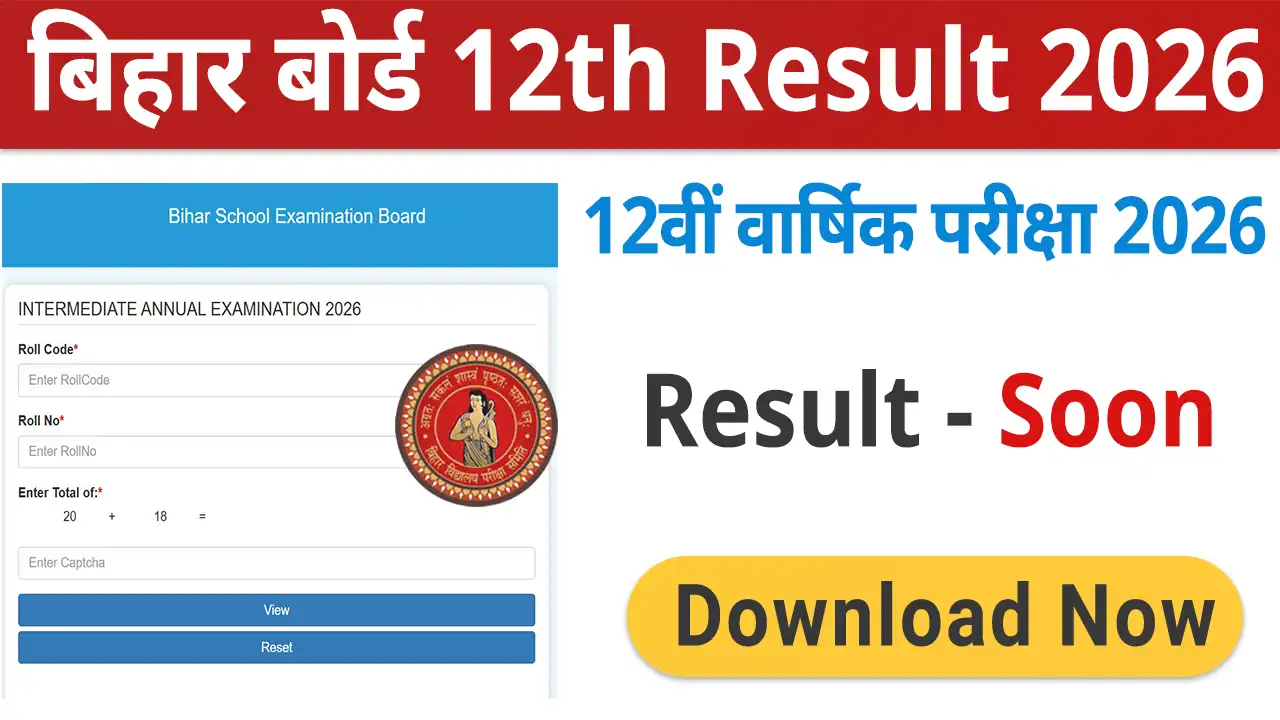 Bihar Board 12th Result 2026