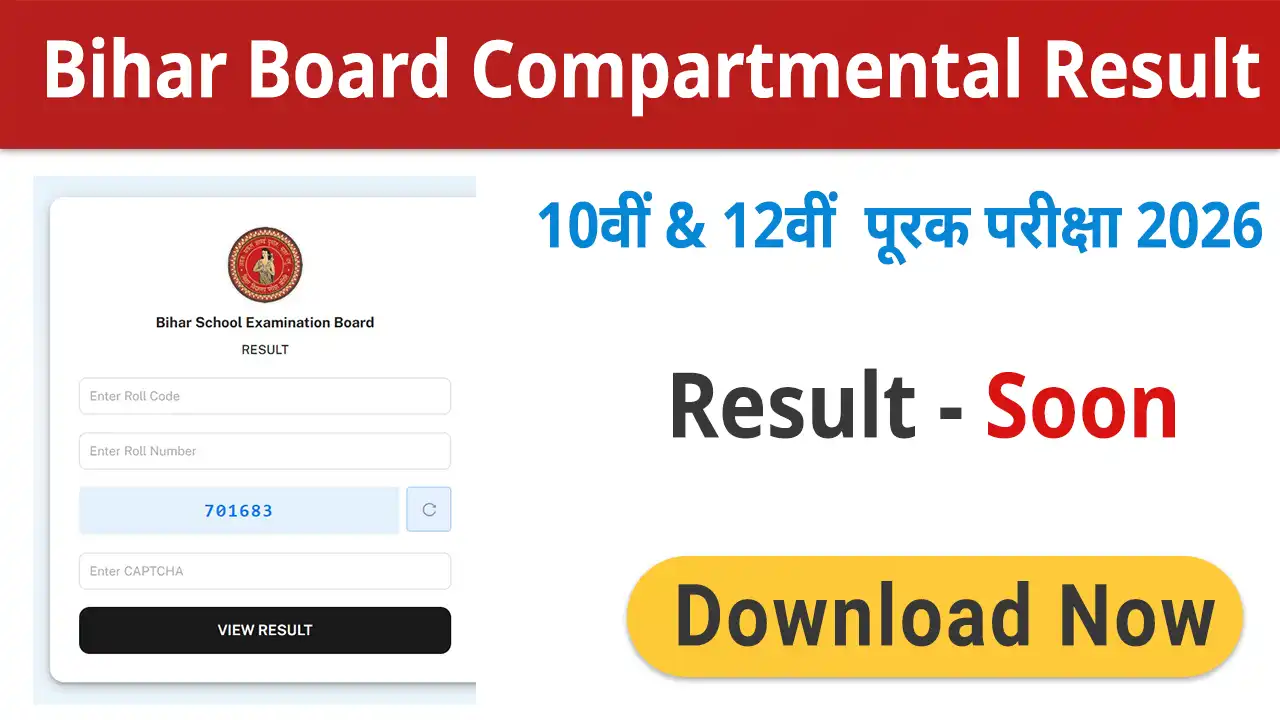 Bihar Board Class 10th, 12th Compartmental Result 2026