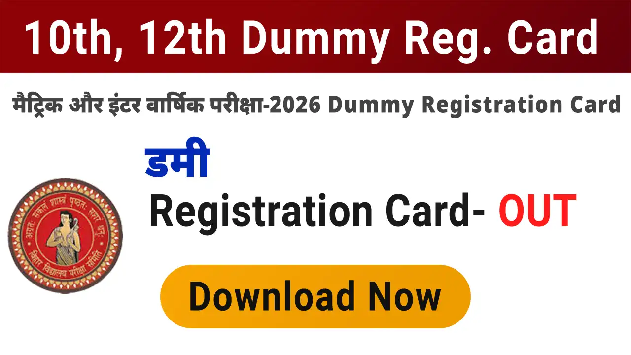 Bihar Board Dummy Registration Card 2026