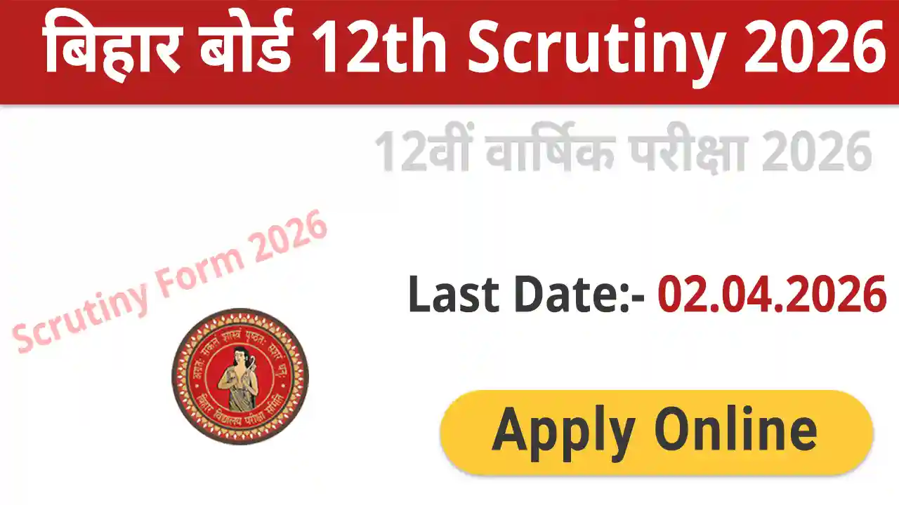 Bihar Board Inter Scrutiny Application Form 2026