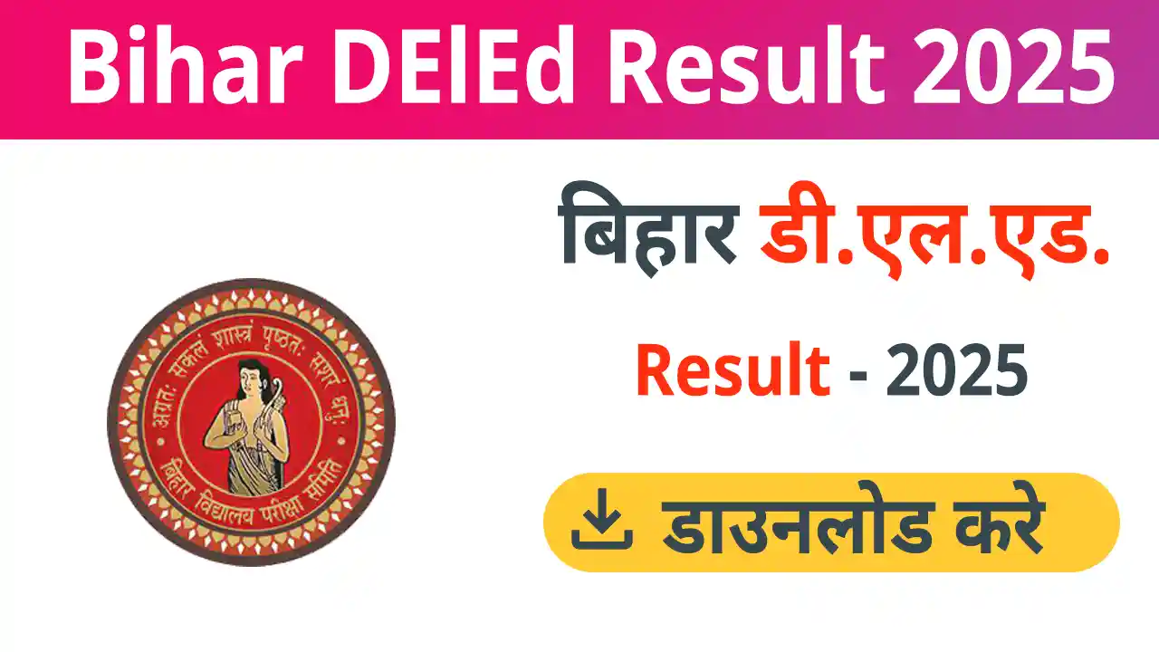 Bihar DElEd Entrance Exam Result 2025