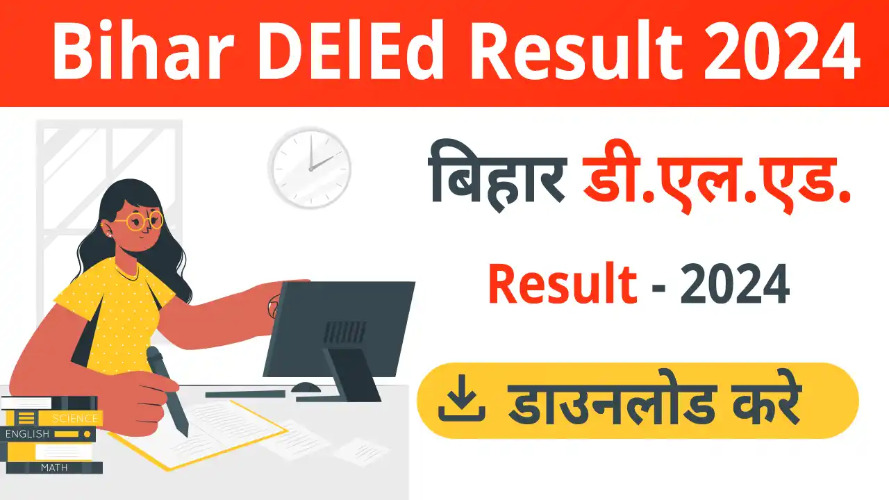 Bihar DElEd Result 2024