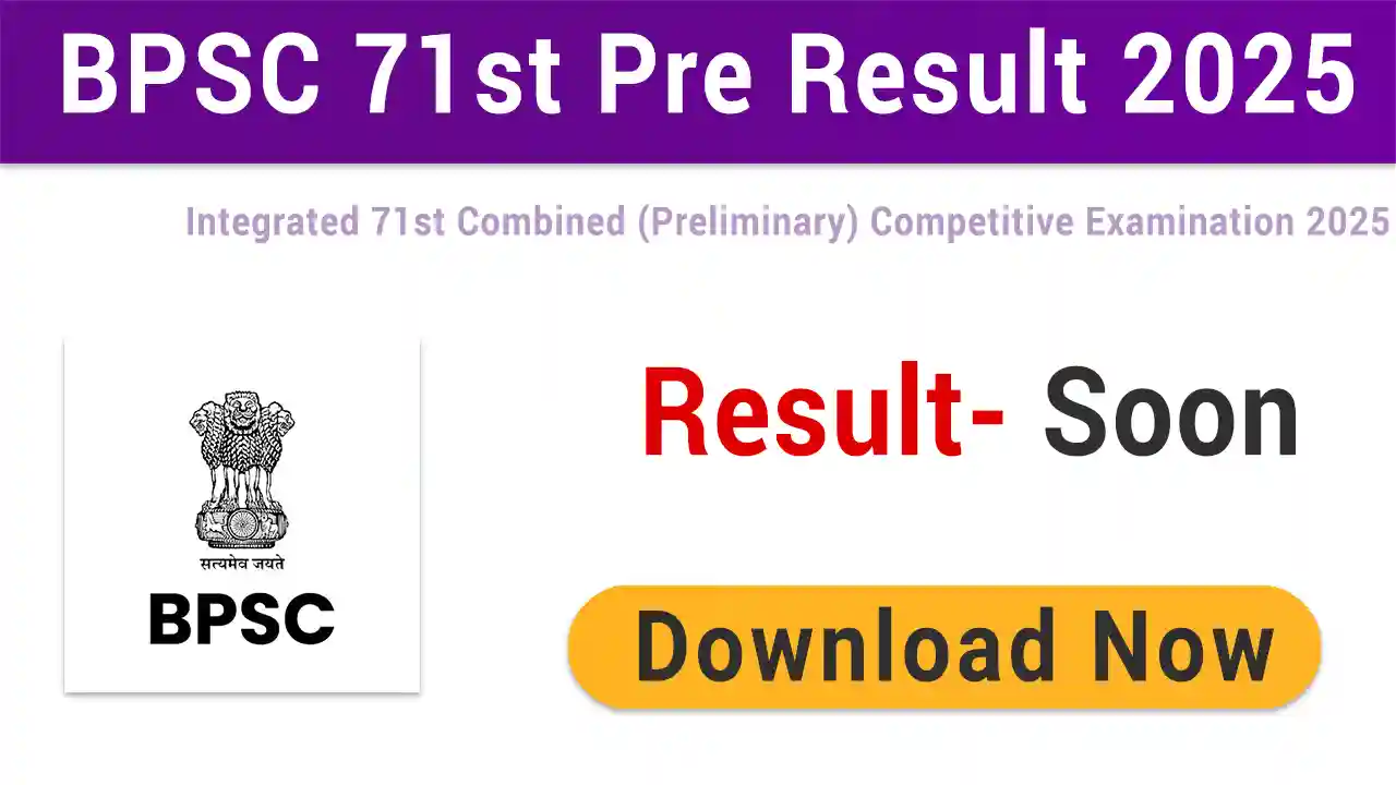 BPSC 71st Result 2025