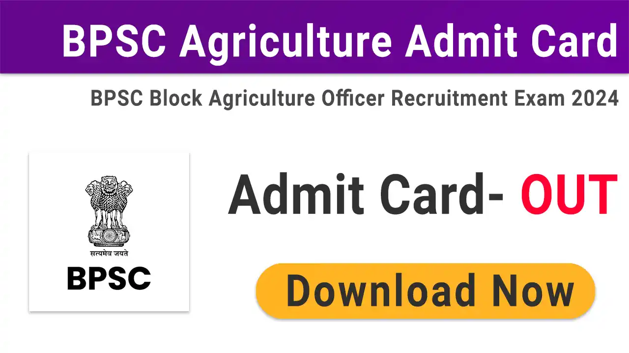 BPSC Block Agriculture Officer Admit Card 2024