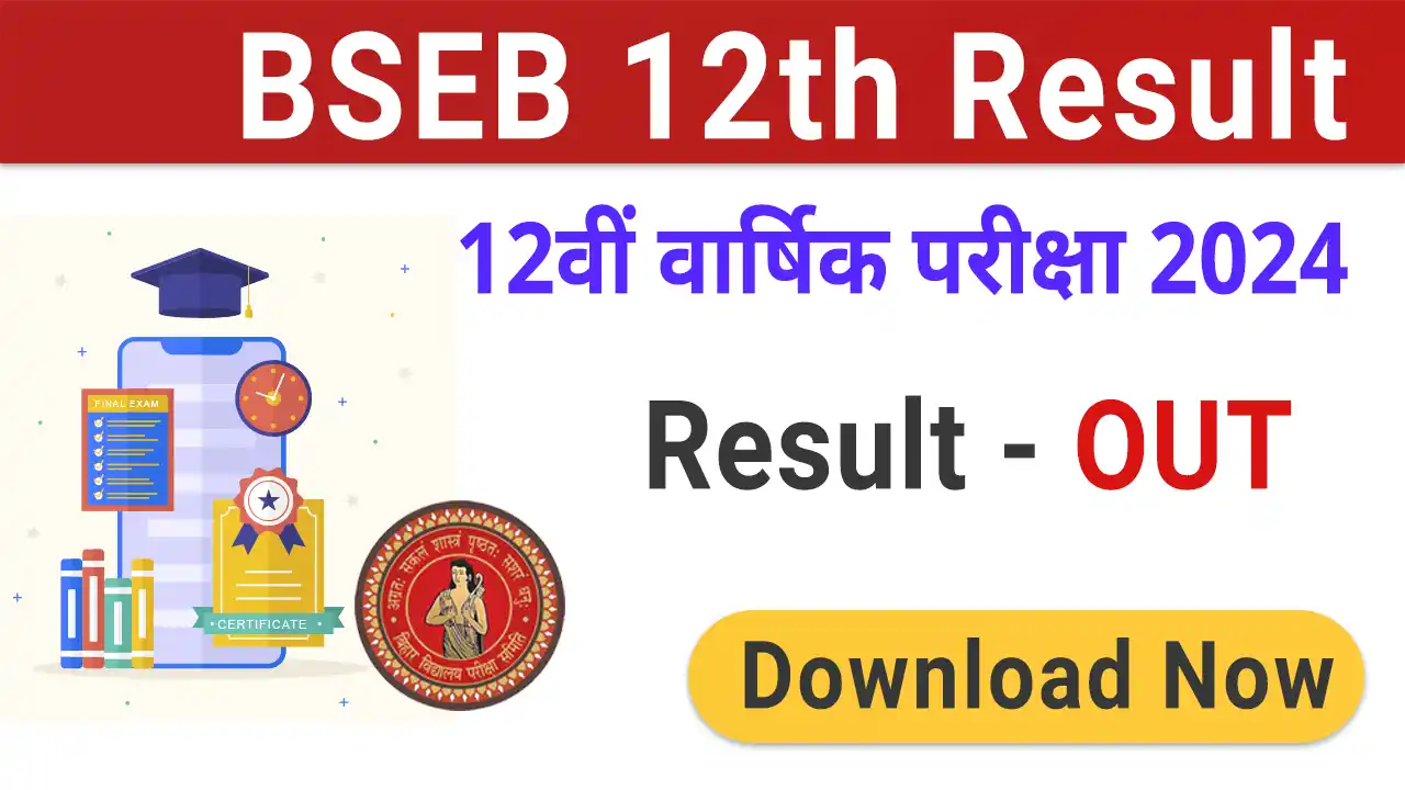 BSEB 12th Result 2024 BSEB 12th Result 2024