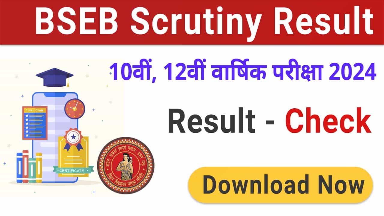 BSEB Scrutiny Result 2024