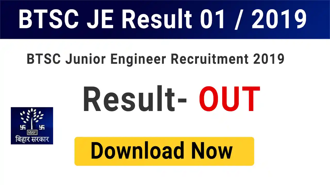 BTSC JE Result 2024