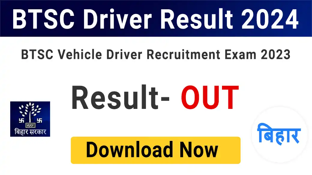 BTSC Vehicle Driver Recruitment 2023