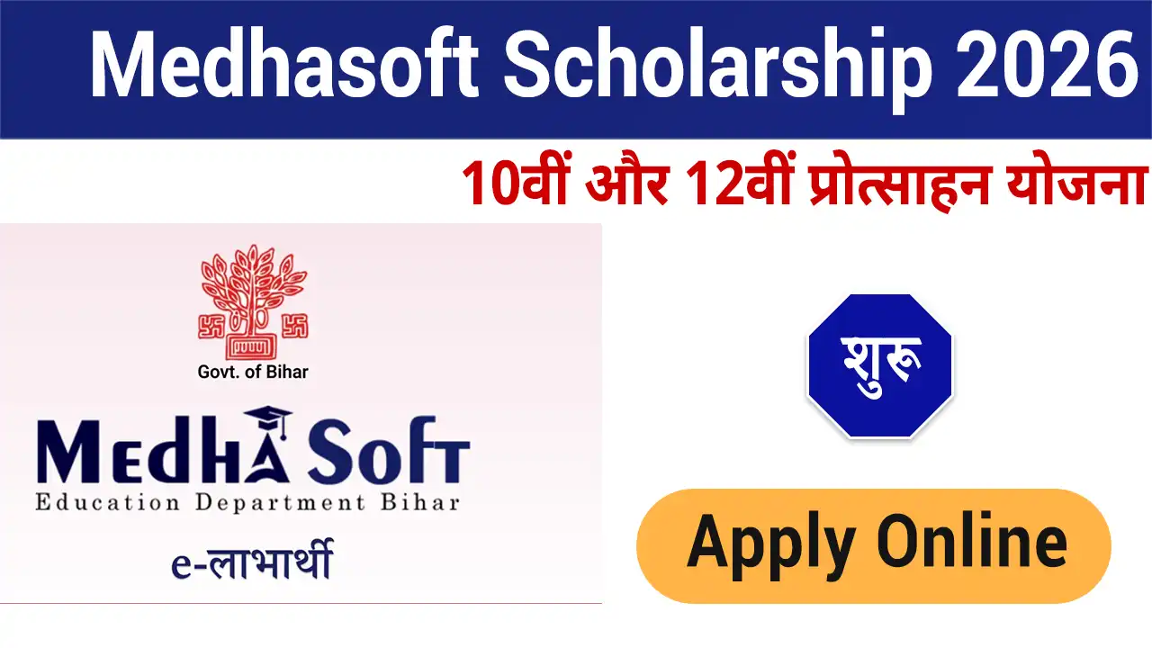 Medhasoft Scholarship 2026