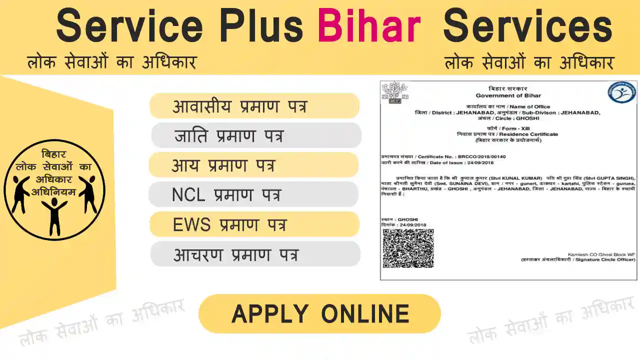 Service Plus Bihar