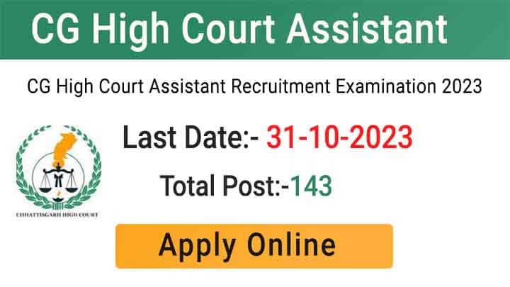 CG High Court Assistant Recruitment 2023
