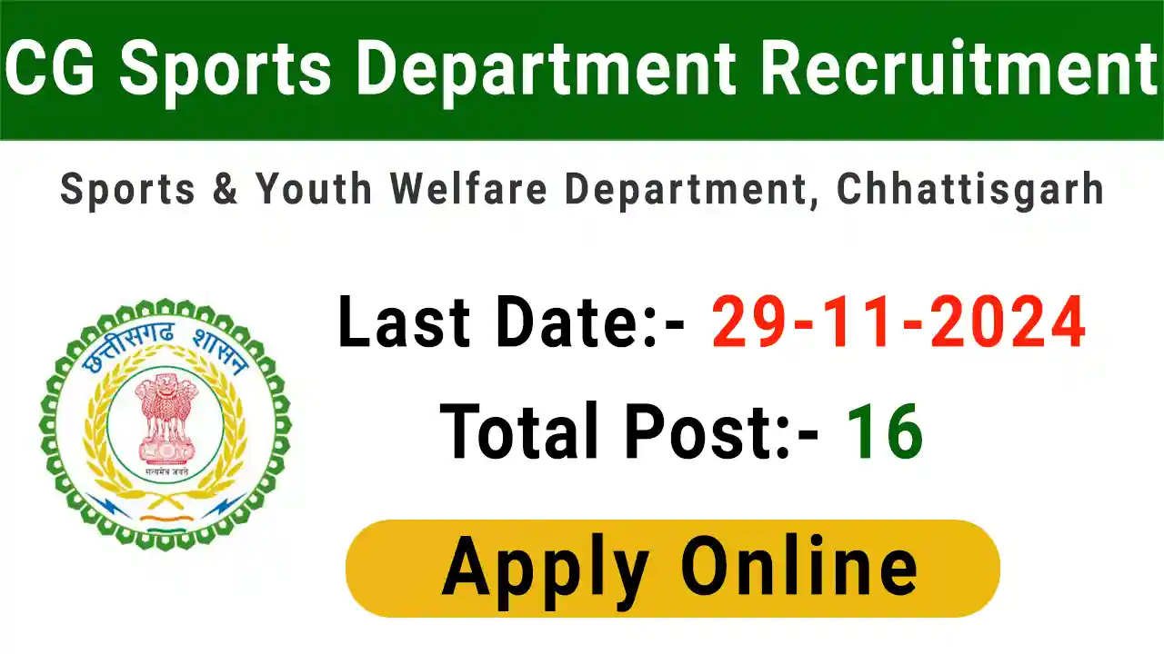 CG Sports Department Recruitment 2024
