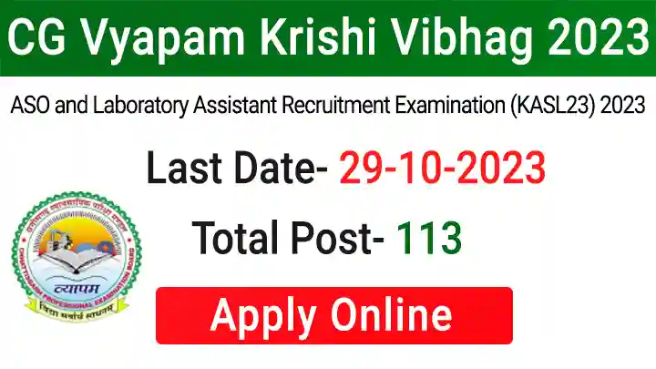 CG Vyapam Krishi Vibhag Vacancy 2023