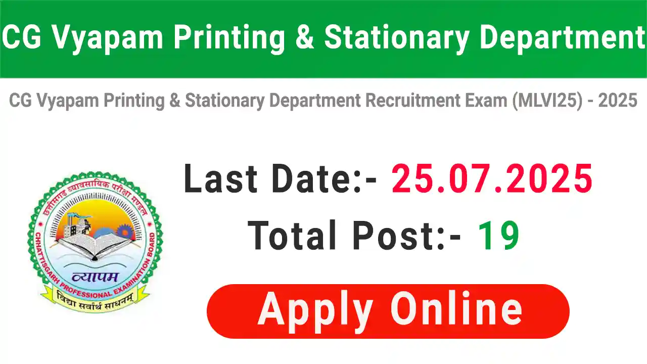 CG Vyapam Printing & Stationary Department Vacancy 2025