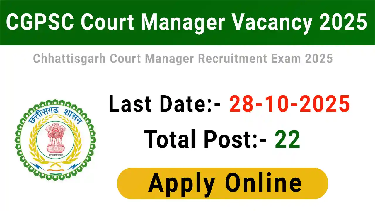 CGPSC Court Manager Vacancy 2025