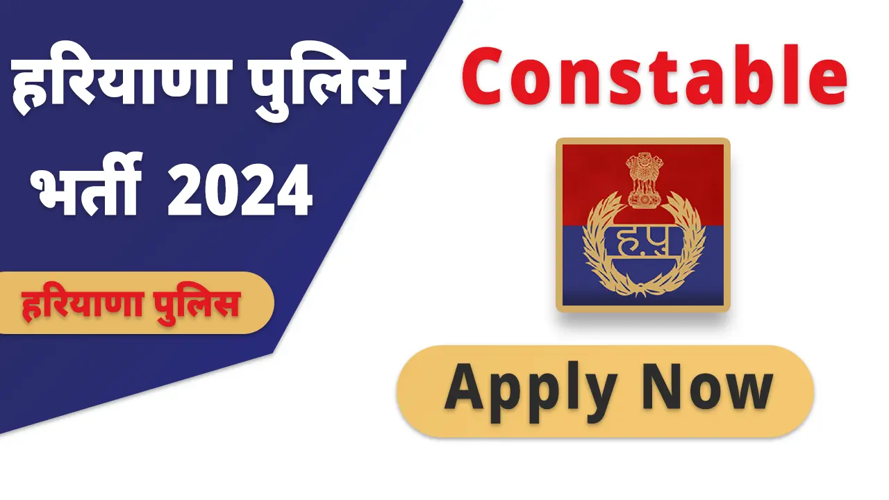 Haryana Police HSSC Constable Vacancy 2024