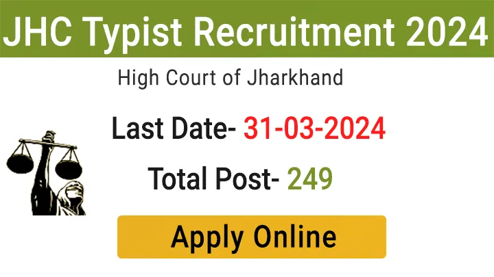 Jharkhand High Court Typist Vacancy 2024