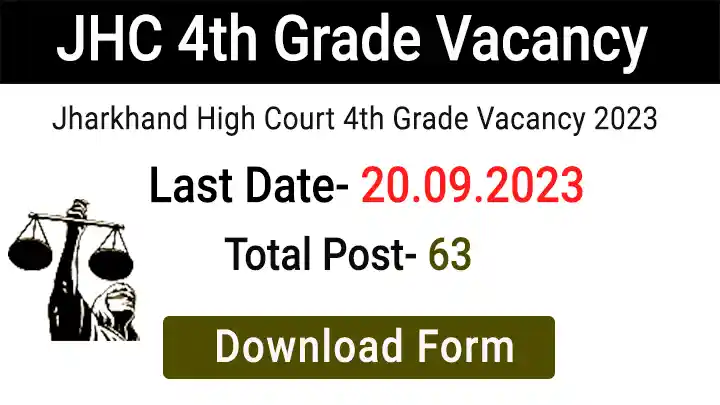Jharkhand High Court Vacancy 4th Grade 2023