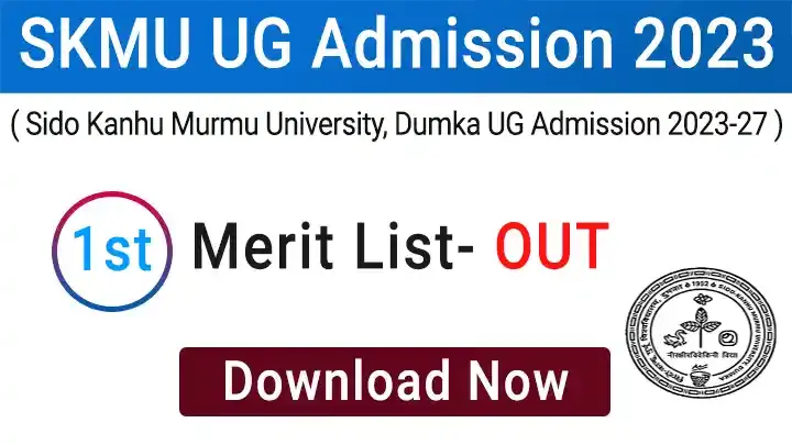SKMU 1st Merit List 2023