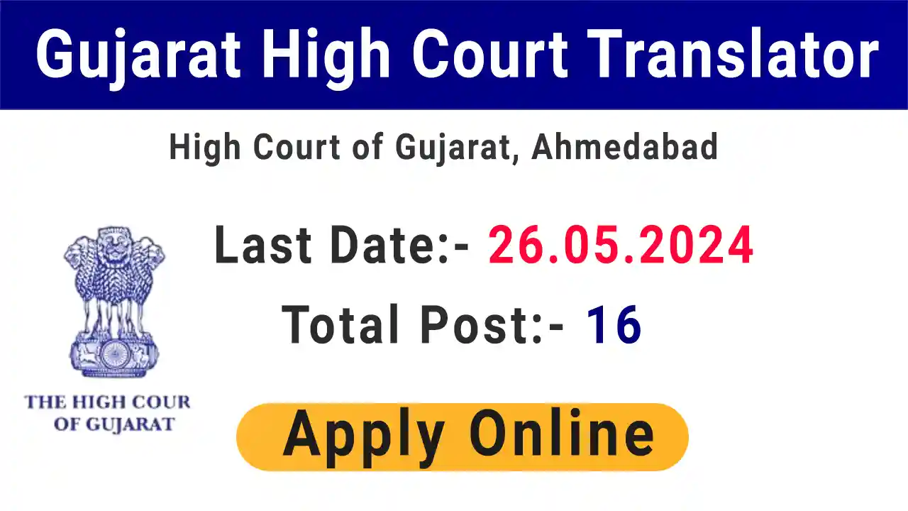 Gujarat High Court Translator Recruitment 2024