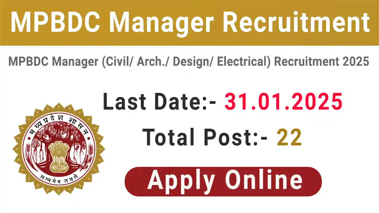 MPBDC Manager Recruitment 2025