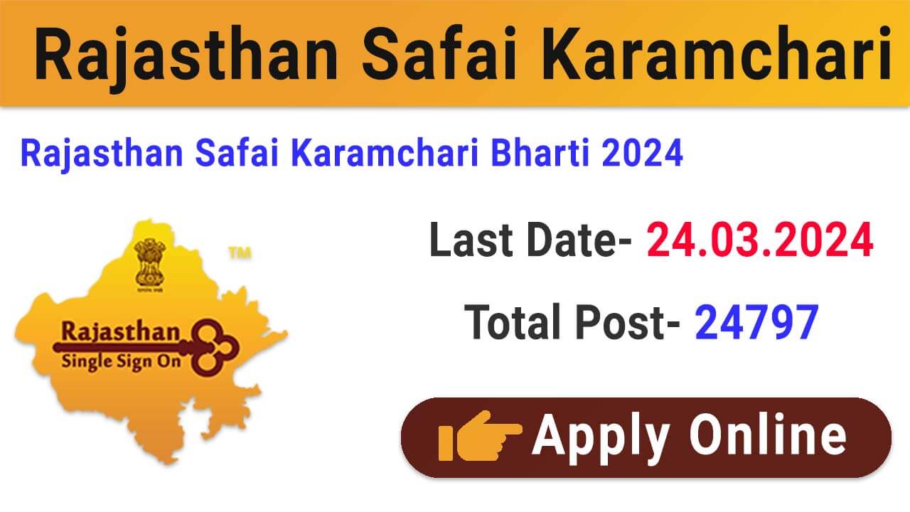Rajasthan Sweeper Vacancy 2024