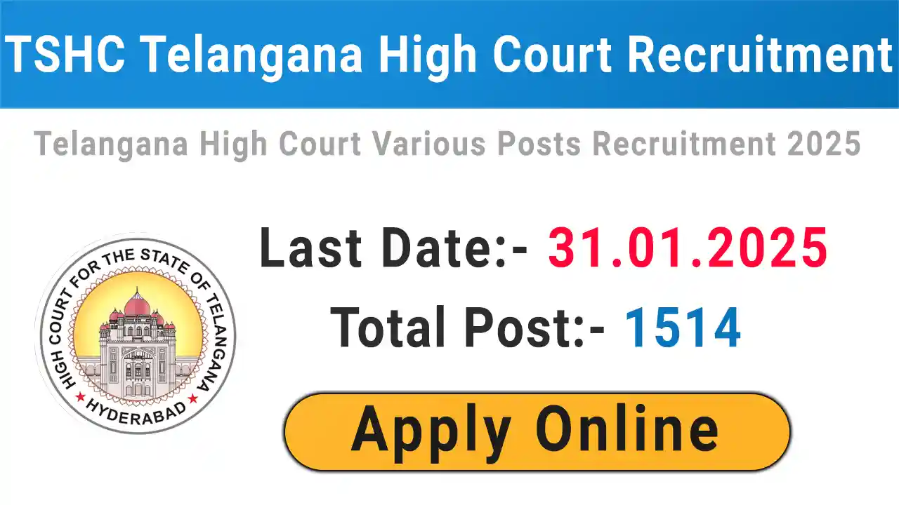 TSHC Telangana High Court Recruitment 2025