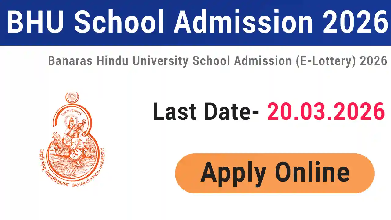 BHU School Admission E-Lottery 2026