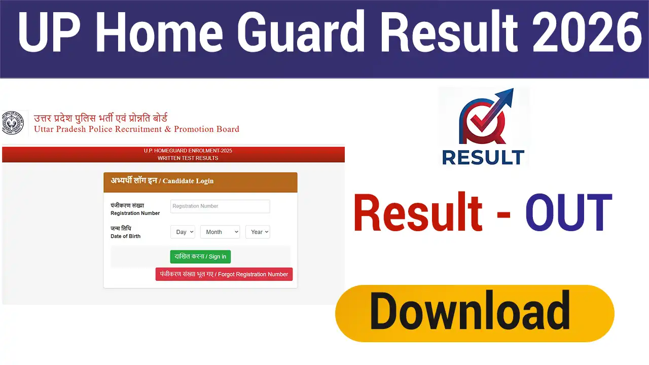 UP Home Guard Result 2026