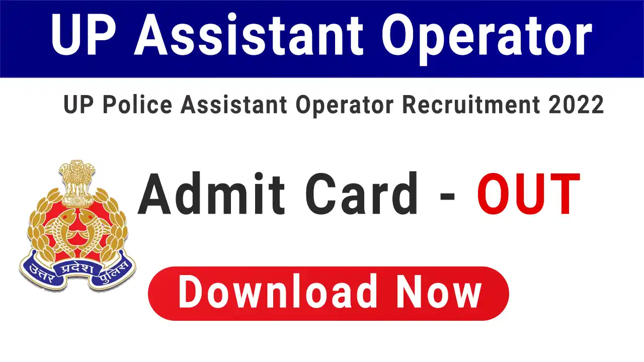 UP Police Assistant Operator Admit Card 2024