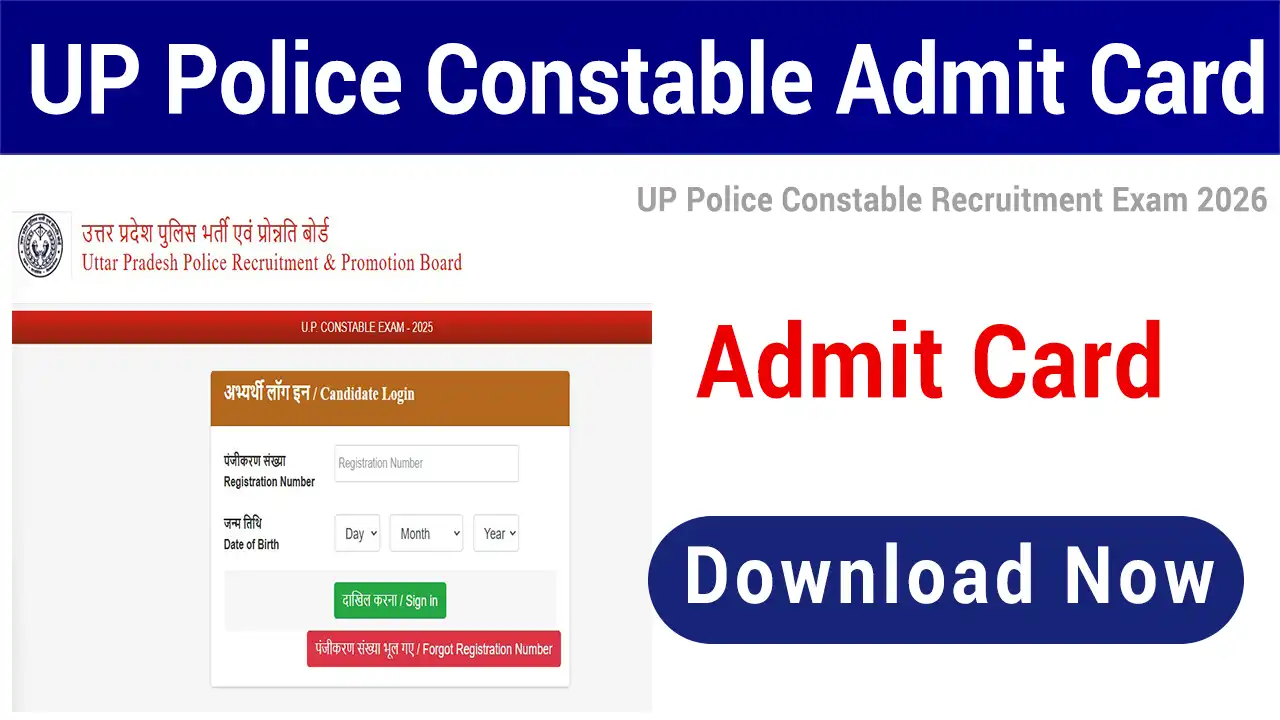 UP Police Constable Admit Card 2026