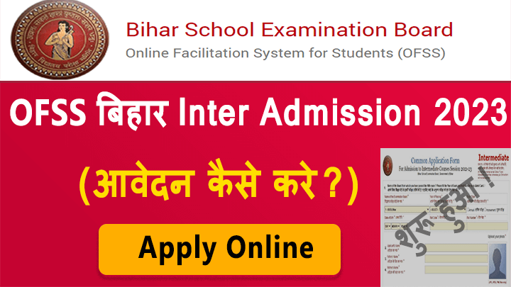 OFSS Bihar Inter Admission Form Apply