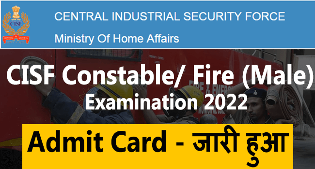CISF Constable Fire Admit Card