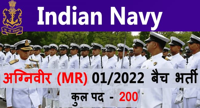 Indian Navy Agniveer MR Bharti