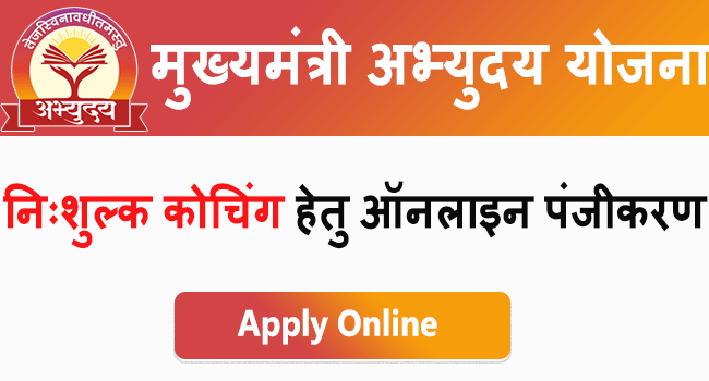 Mukhyamantri Abhyuday Yojna