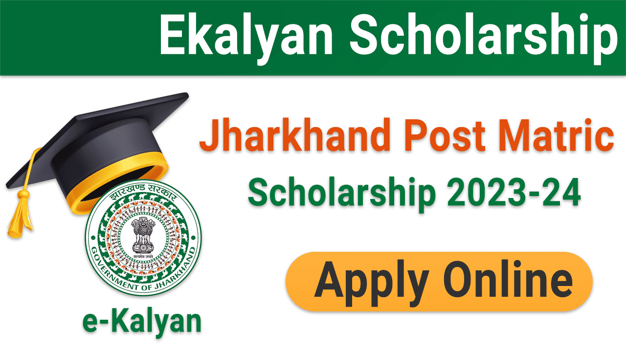 Ekalyan Jharkhand Scholarship 2024