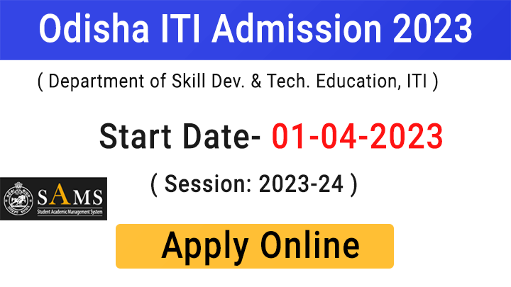 SAMS Odisha ITI Admission 2023