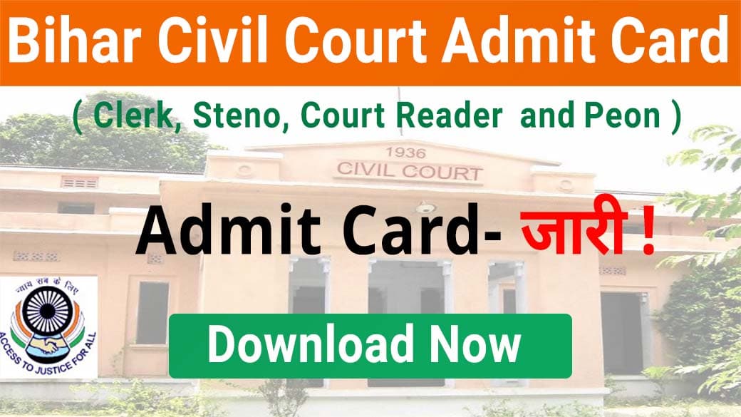 Bihar Civil Court Admit Card 2023