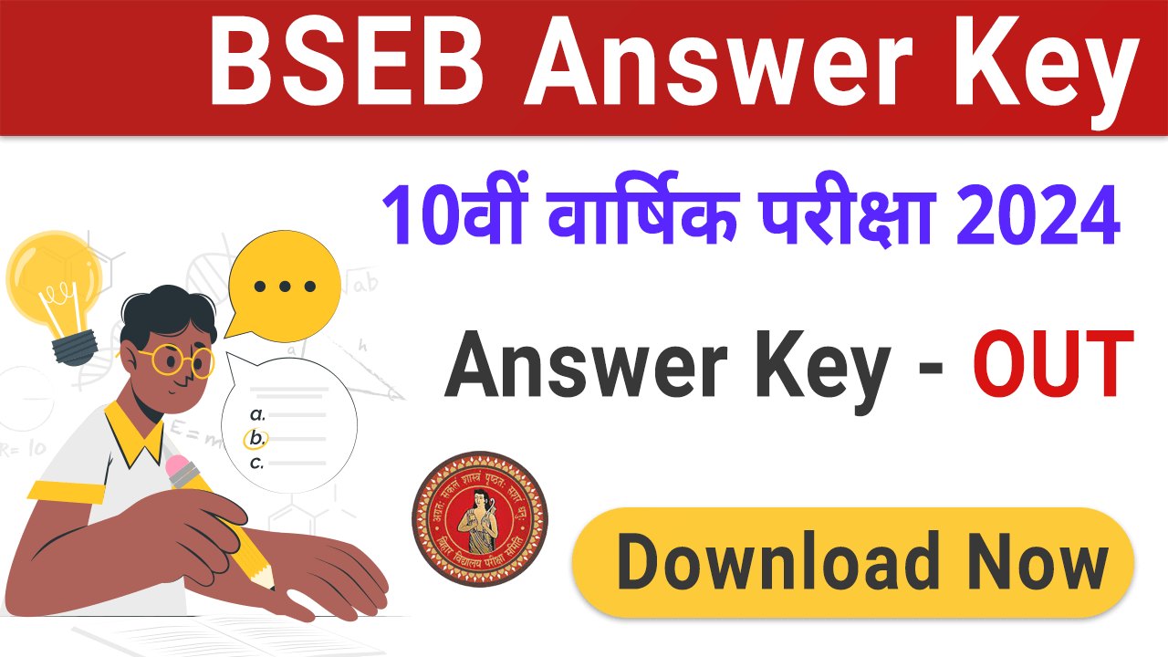 BSEB Answer Key 2023
